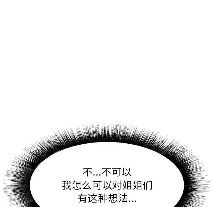 [韩国漫画] 寄住姐姐家 剧情,熟女人妻,巨乳大奶#[159P]-157