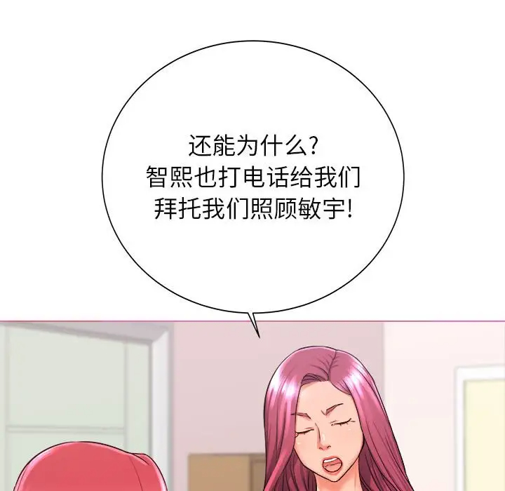 [韩国漫画] 寄住姐姐家 剧情,熟女人妻,巨乳大奶#[159P]-18