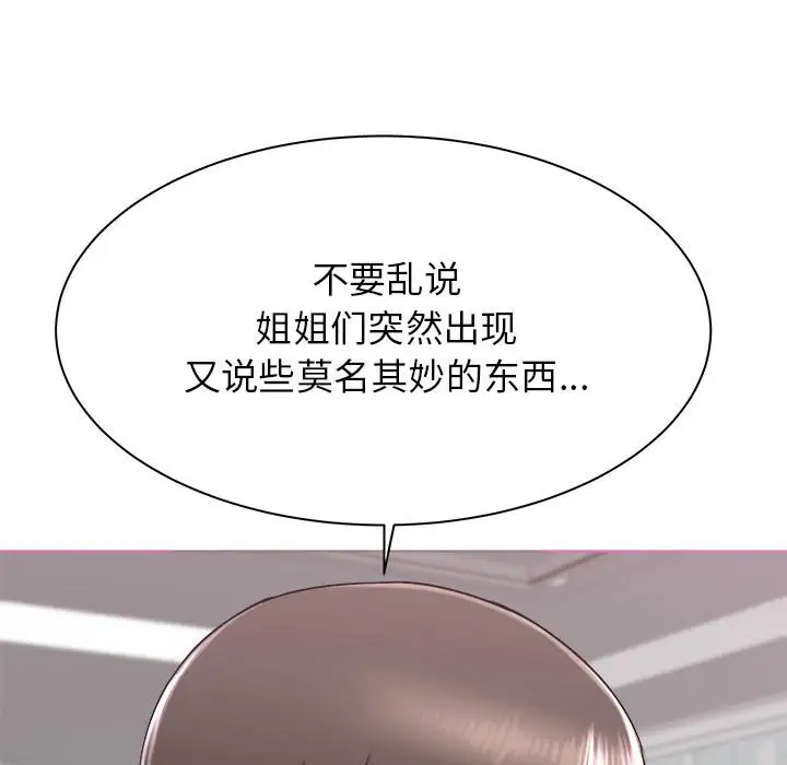 [韩国漫画] 寄住姐姐家 剧情,熟女人妻,巨乳大奶#[159P]-26