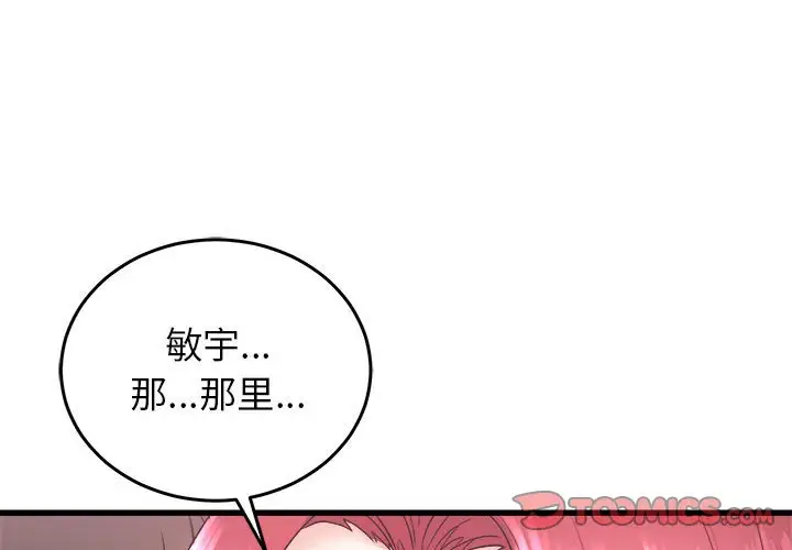 [韩国漫画] 寄住姐姐家 剧情,熟女人妻,巨乳大奶#[159P]-3