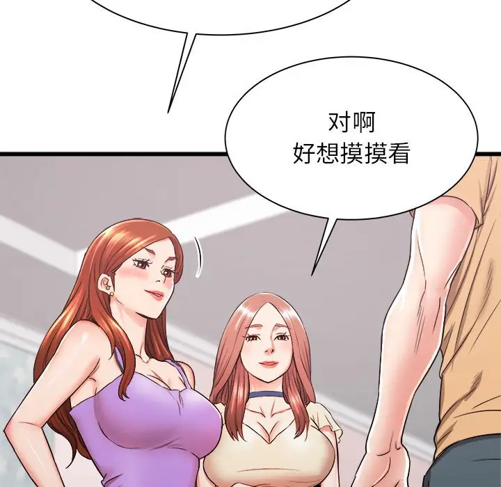 [韩国漫画] 寄住姐姐家 剧情,熟女人妻,巨乳大奶#[159P]-31