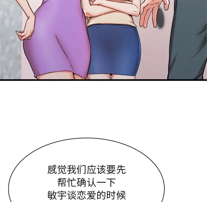 [韩国漫画] 寄住姐姐家 剧情,熟女人妻,巨乳大奶#[159P]-32