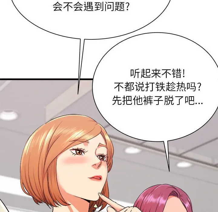 [韩国漫画] 寄住姐姐家 剧情,熟女人妻,巨乳大奶#[159P]-33