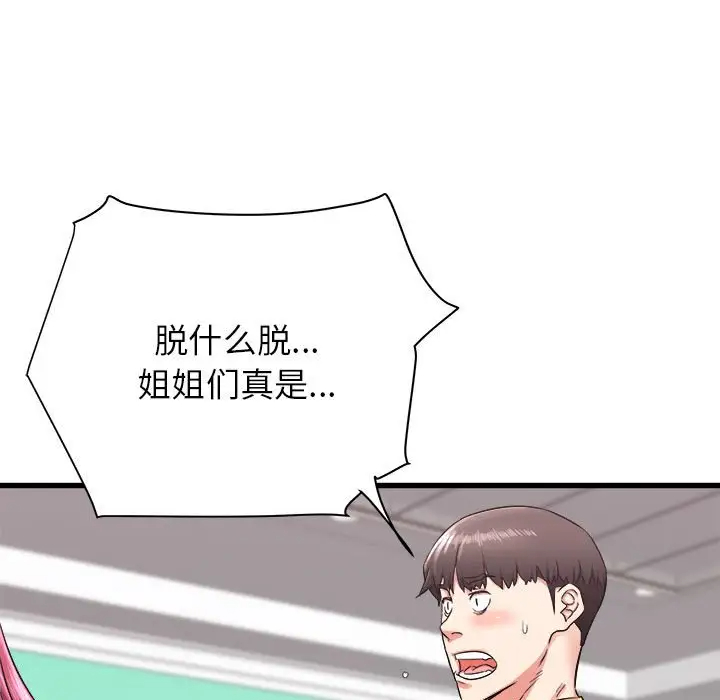 [韩国漫画] 寄住姐姐家 剧情,熟女人妻,巨乳大奶#[159P]-35