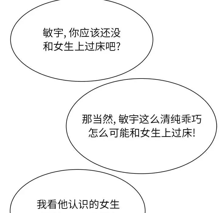[韩国漫画] 寄住姐姐家 剧情,熟女人妻,巨乳大奶#[159P]-37