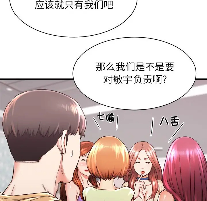 [韩国漫画] 寄住姐姐家 剧情,熟女人妻,巨乳大奶#[159P]-38