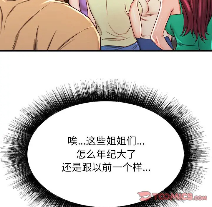 [韩国漫画] 寄住姐姐家 剧情,熟女人妻,巨乳大奶#[159P]-39
