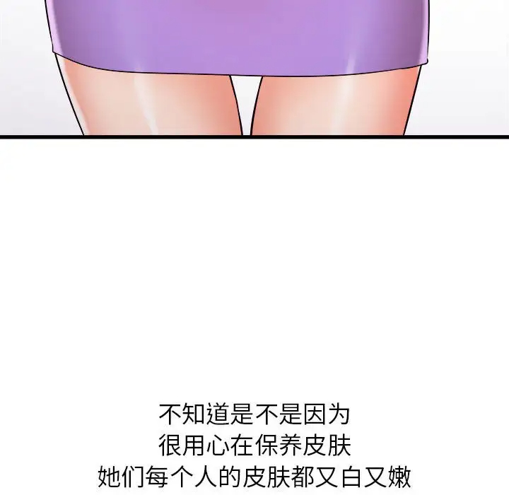 [韩国漫画] 寄住姐姐家 剧情,熟女人妻,巨乳大奶#[159P]-47