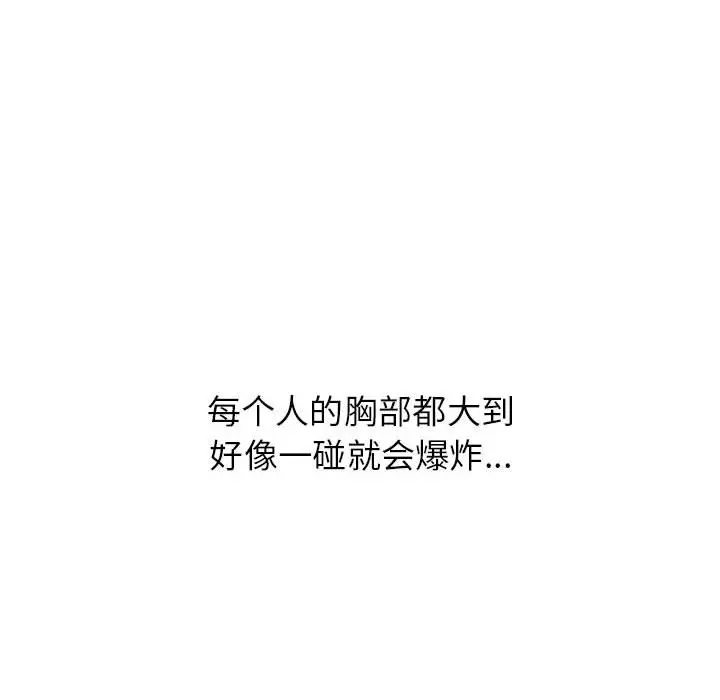 [韩国漫画] 寄住姐姐家 剧情,熟女人妻,巨乳大奶#[159P]-50