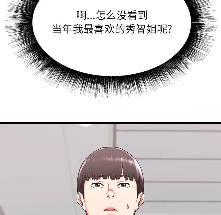 [韩国漫画] 寄住姐姐家 剧情,熟女人妻,巨乳大奶#[159P]-56