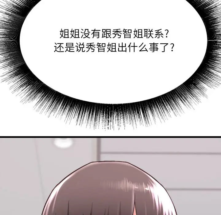 [韩国漫画] 寄住姐姐家 剧情,熟女人妻,巨乳大奶#[159P]-58