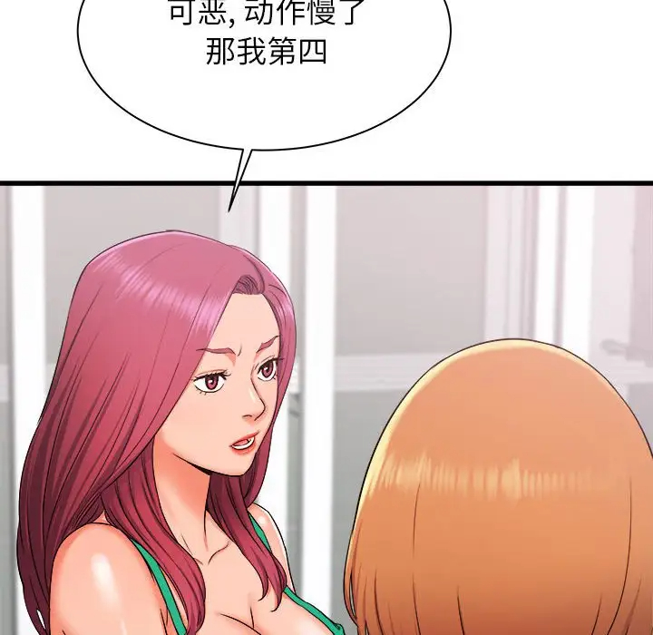 [韩国漫画] 寄住姐姐家 剧情,熟女人妻,巨乳大奶#[159P]-71