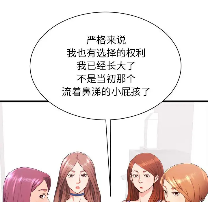 [韩国漫画] 寄住姐姐家 剧情,熟女人妻,巨乳大奶#[159P]-79