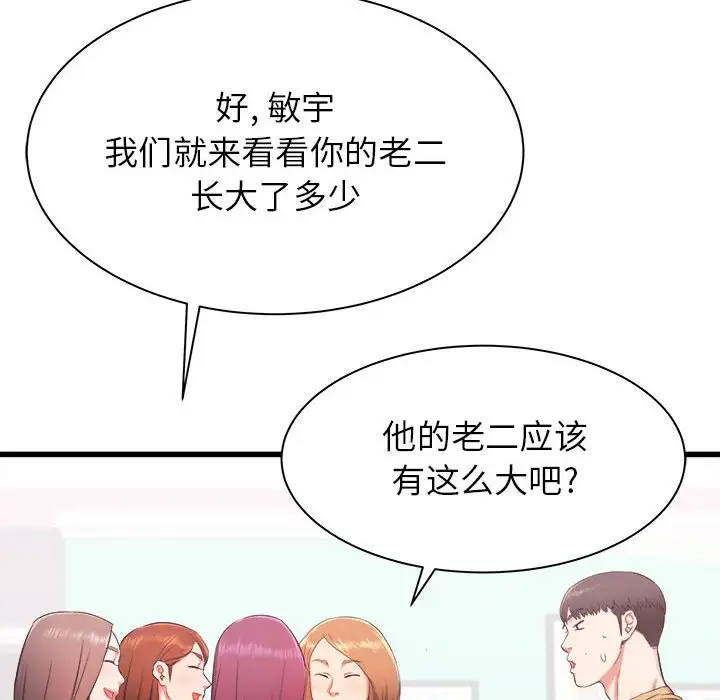 [韩国漫画] 寄住姐姐家 剧情,熟女人妻,巨乳大奶#[159P]-84