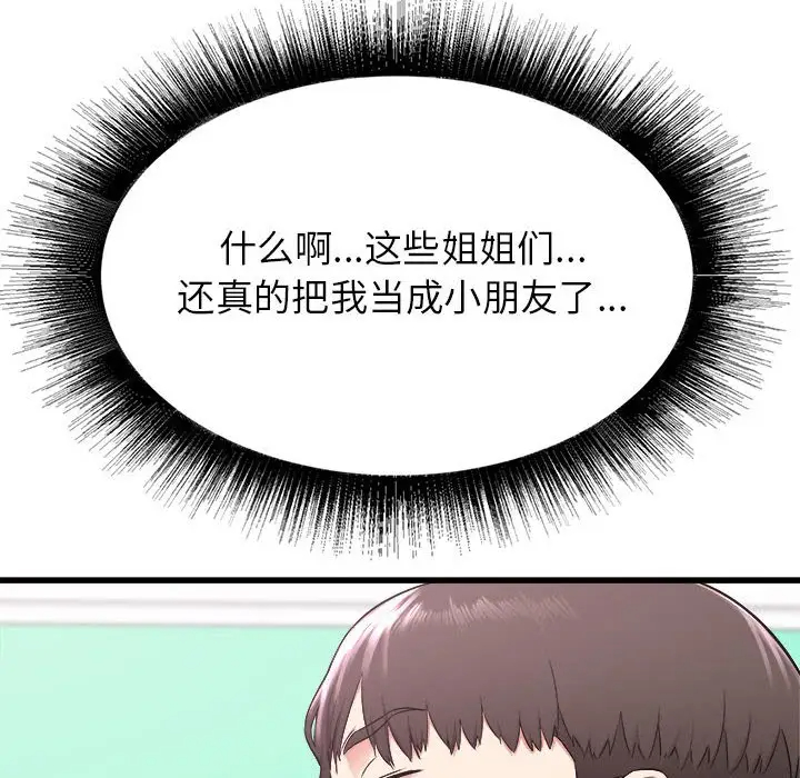 [韩国漫画] 寄住姐姐家 剧情,熟女人妻,巨乳大奶#[159P]-86