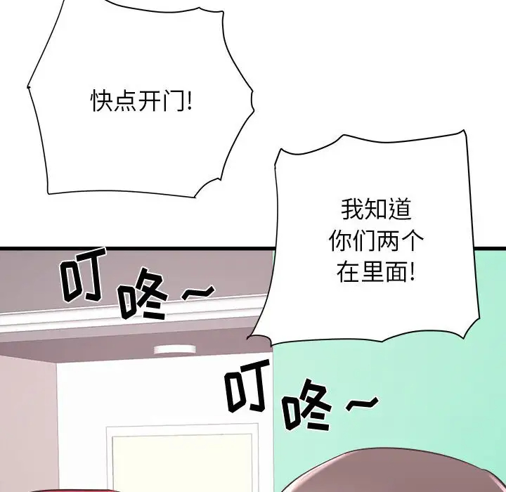 [韩国漫画] 寄住姐姐家 剧情,熟女人妻,巨乳大奶#[159P]-9