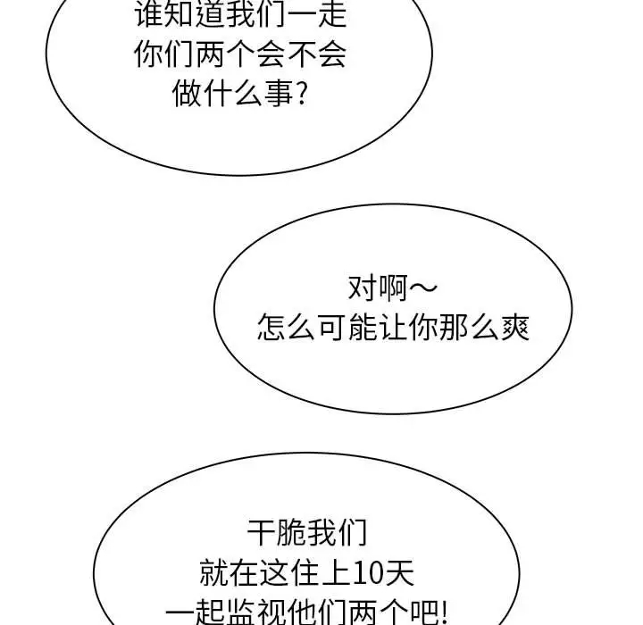 [韩国漫画] 寄住姐姐家 剧情,熟女人妻,巨乳大奶#[159P]-95