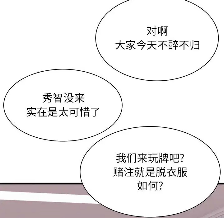 [韩国漫画] 寄住姐姐家 剧情,熟女人妻,巨乳大奶#[159P]-98
