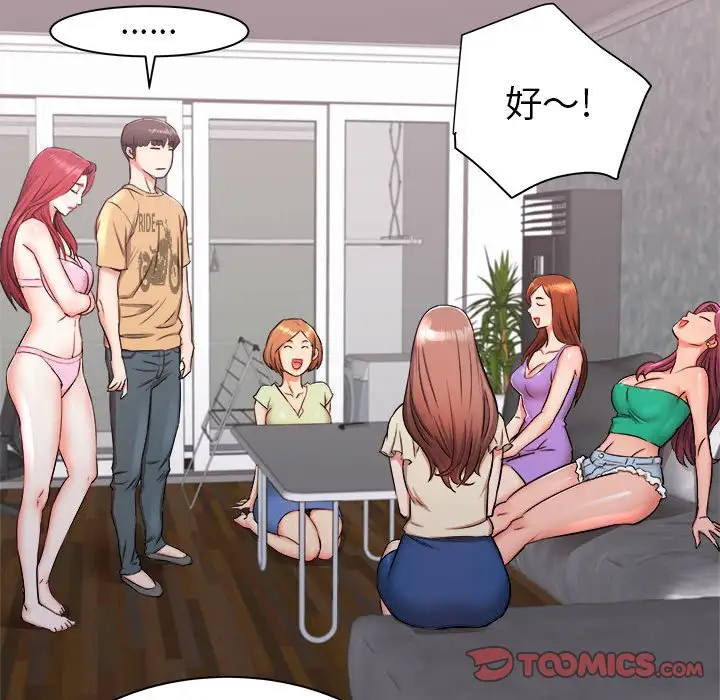 [韩国漫画] 寄住姐姐家 剧情,熟女人妻,巨乳大奶#[159P]-99