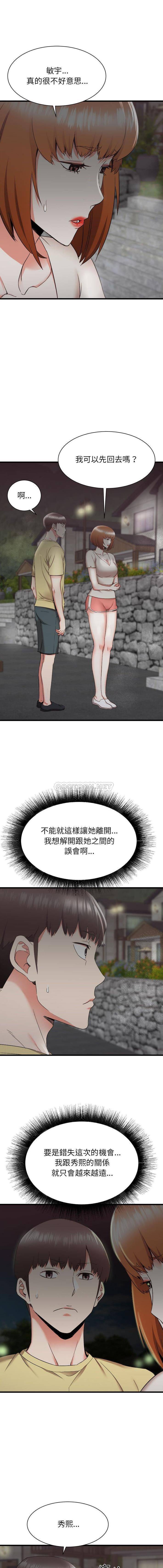 [韩国漫画] 寄住姐姐家 剧情,熟女人妻,巨乳大奶#[16P]-1