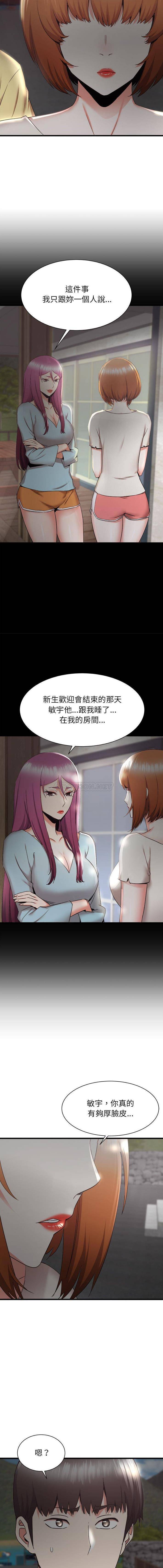 [韩国漫画] 寄住姐姐家 剧情,熟女人妻,巨乳大奶#[16P]-4
