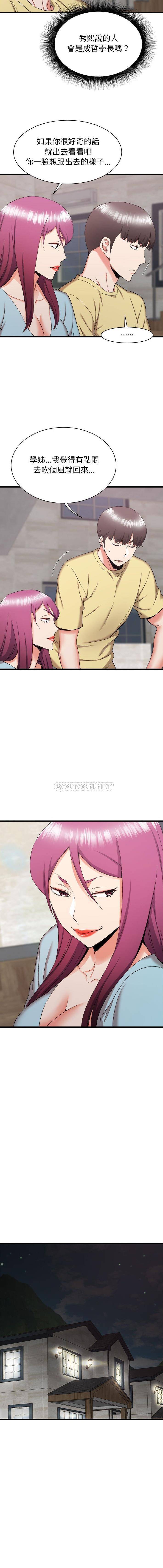 [韩国漫画] 寄住姐姐家 剧情,熟女人妻,巨乳大奶#[16P]-9