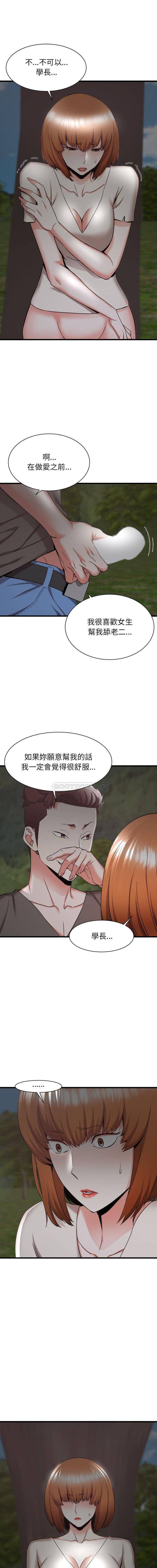 [韩国漫画] 寄住姐姐家 剧情,熟女人妻,巨乳大奶#[16P]-1