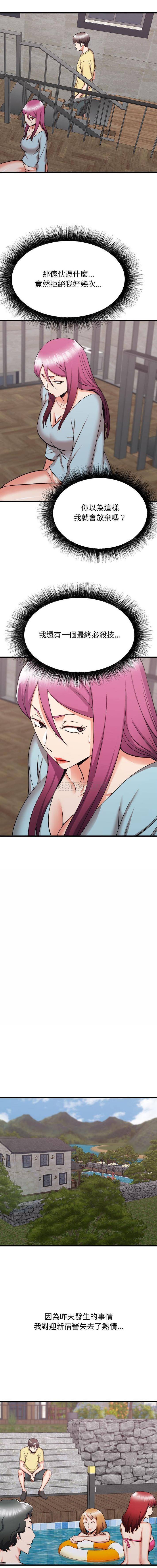 [韩国漫画] 寄住姐姐家 剧情,熟女人妻,巨乳大奶#[16P]-12