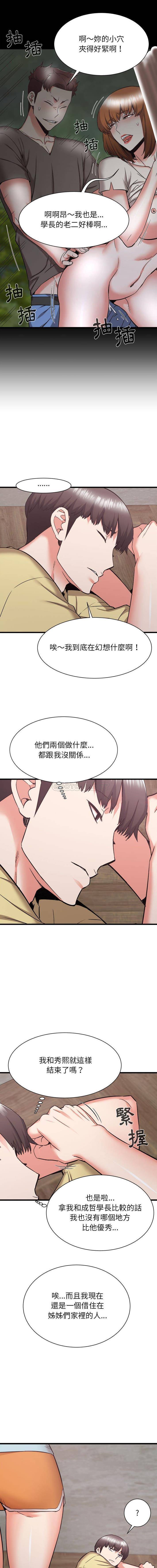 [韩国漫画] 寄住姐姐家 剧情,熟女人妻,巨乳大奶#[16P]-6