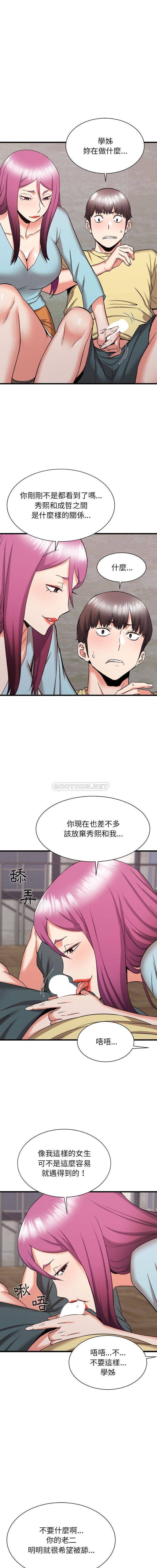 [韩国漫画] 寄住姐姐家 剧情,熟女人妻,巨乳大奶#[16P]-8