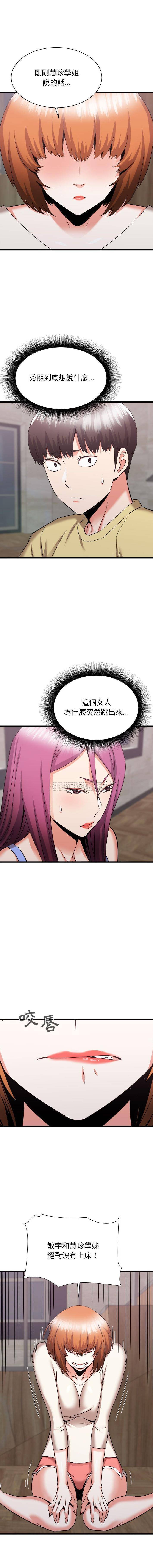 [韩国漫画] 寄住姐姐家 剧情,熟女人妻,巨乳大奶#[16P]-1