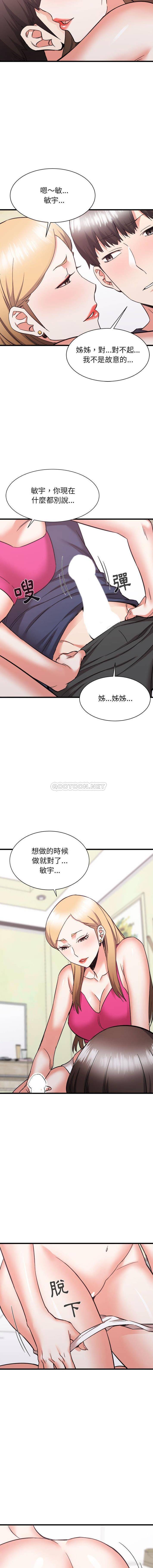 [韩国漫画] 寄住姐姐家 剧情,熟女人妻,巨乳大奶#[16P]-12