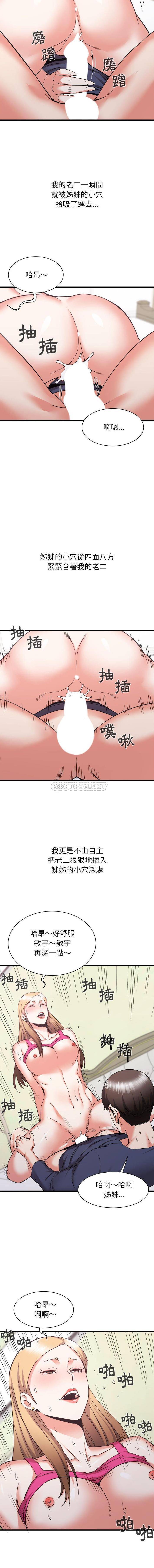 [韩国漫画] 寄住姐姐家 剧情,熟女人妻,巨乳大奶#[16P]-13