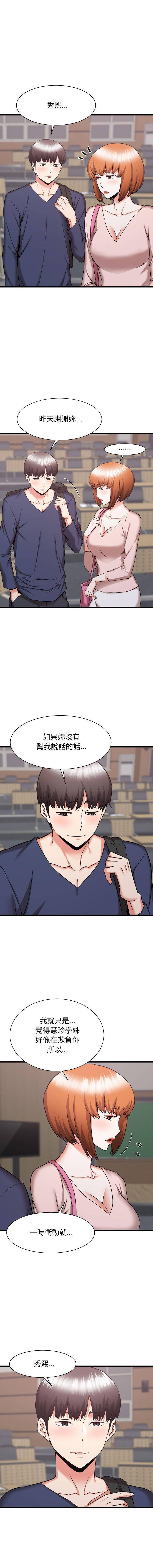 [韩国漫画] 寄住姐姐家 剧情,熟女人妻,巨乳大奶#[16P]-4