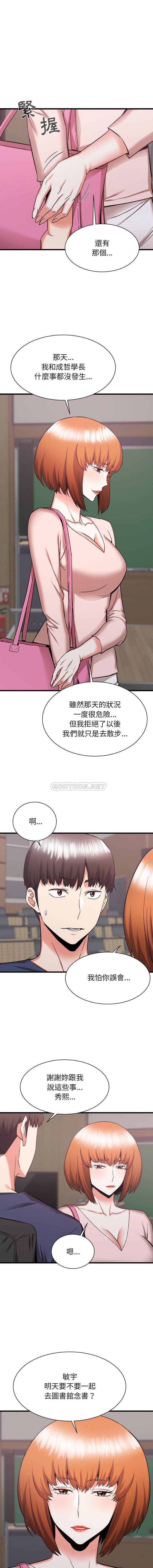 [韩国漫画] 寄住姐姐家 剧情,熟女人妻,巨乳大奶#[16P]-6