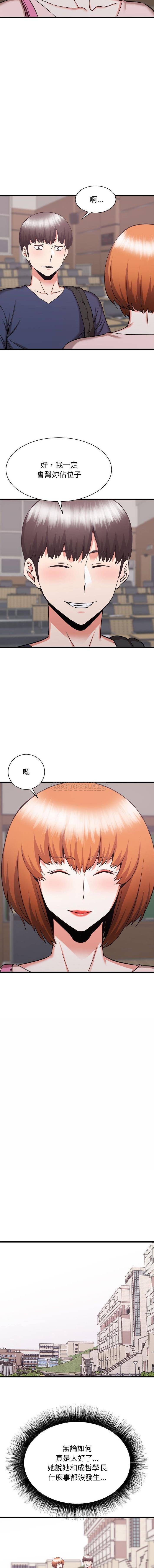 [韩国漫画] 寄住姐姐家 剧情,熟女人妻,巨乳大奶#[16P]-7