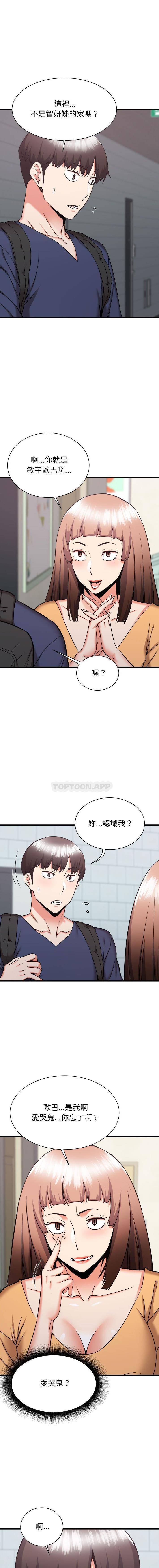 [韩国漫画] 寄住姐姐家 剧情,熟女人妻,巨乳大奶#[16P]-1