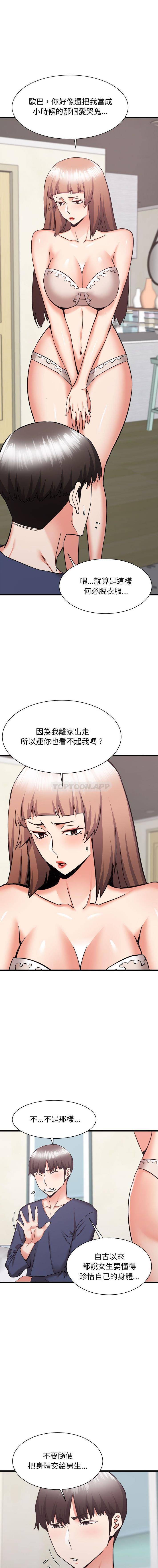[韩国漫画] 寄住姐姐家 剧情,熟女人妻,巨乳大奶#[16P]-1