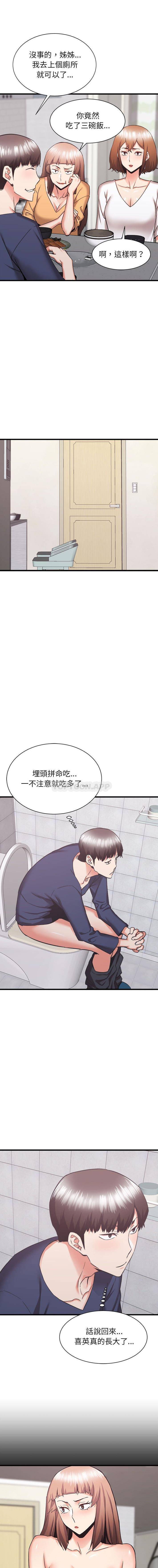 [韩国漫画] 寄住姐姐家 剧情,熟女人妻,巨乳大奶#[16P]-11
