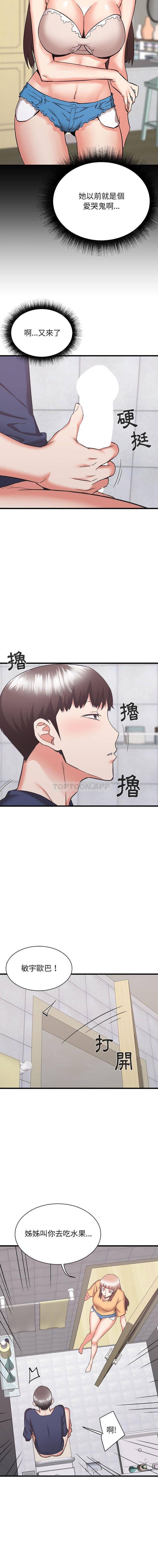 [韩国漫画] 寄住姐姐家 剧情,熟女人妻,巨乳大奶#[16P]-12
