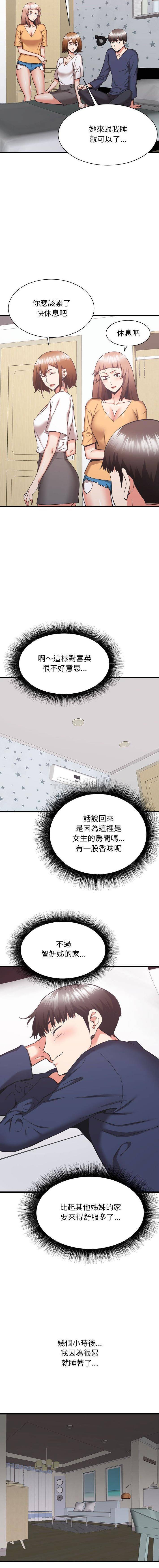 [韩国漫画] 寄住姐姐家 剧情,熟女人妻,巨乳大奶#[16P]-15