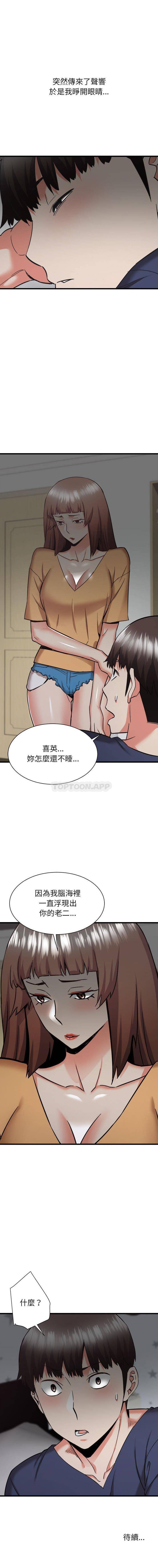 [韩国漫画] 寄住姐姐家 剧情,熟女人妻,巨乳大奶#[16P]-16