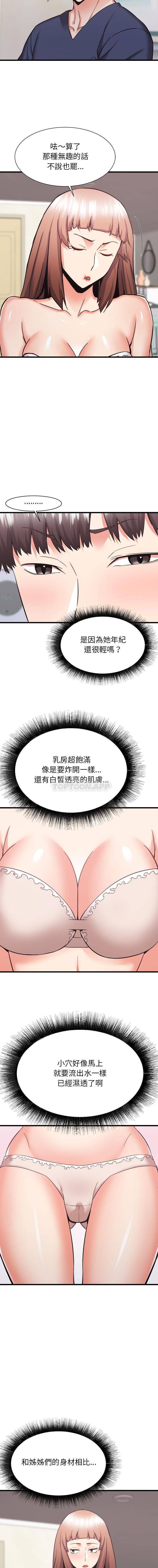 [韩国漫画] 寄住姐姐家 剧情,熟女人妻,巨乳大奶#[16P]-2