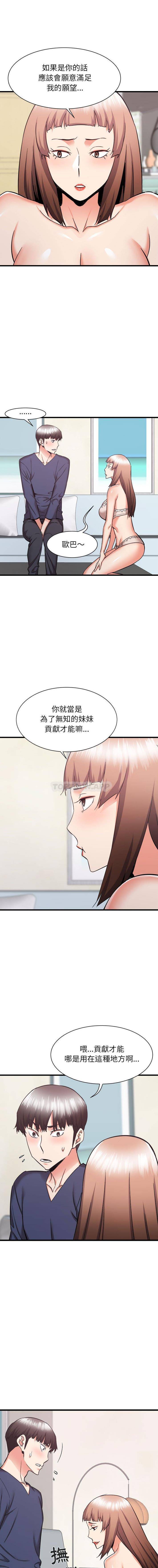 [韩国漫画] 寄住姐姐家 剧情,熟女人妻,巨乳大奶#[16P]-5