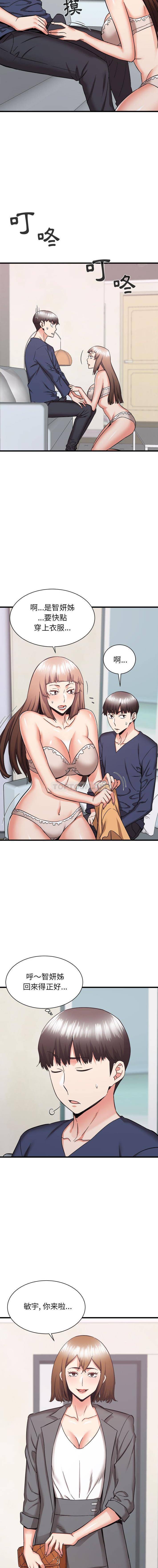 [韩国漫画] 寄住姐姐家 剧情,熟女人妻,巨乳大奶#[16P]-6