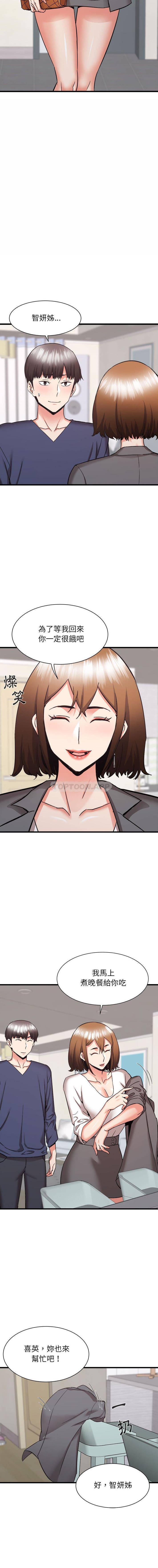 [韩国漫画] 寄住姐姐家 剧情,熟女人妻,巨乳大奶#[16P]-7