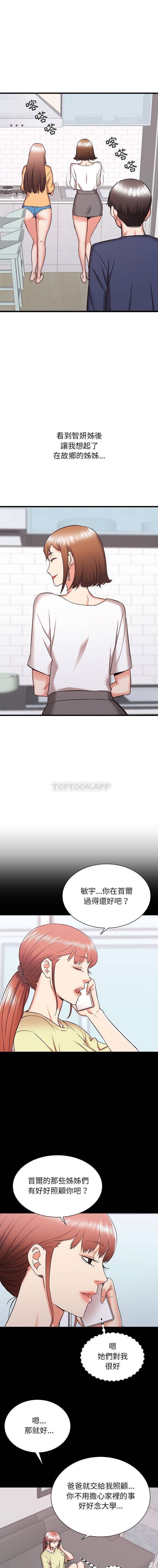 [韩国漫画] 寄住姐姐家 剧情,熟女人妻,巨乳大奶#[16P]-8