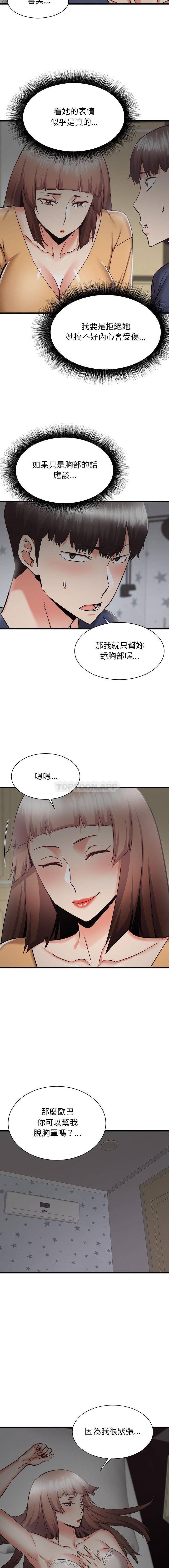 [韩国漫画] 寄住姐姐家 剧情,熟女人妻,巨乳大奶#[16P]-10