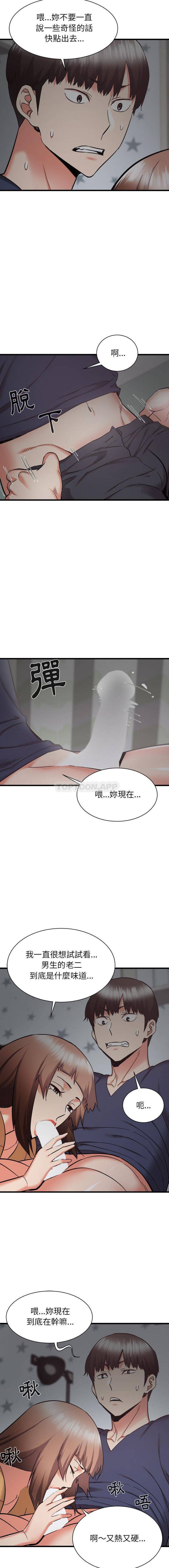 [韩国漫画] 寄住姐姐家 剧情,熟女人妻,巨乳大奶#[16P]-5