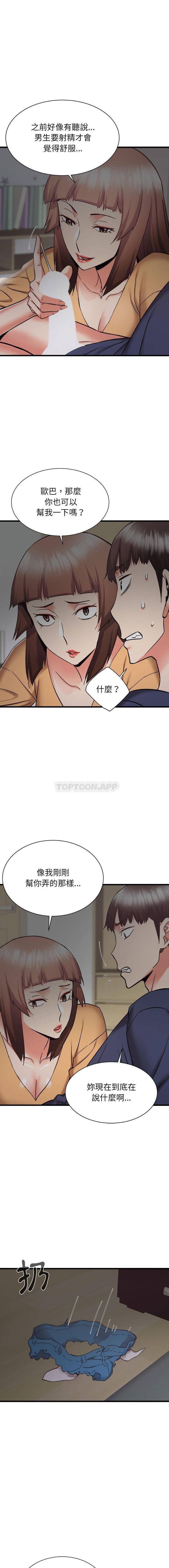 [韩国漫画] 寄住姐姐家 剧情,熟女人妻,巨乳大奶#[16P]-7